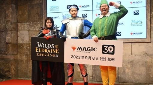 「マジック：ザ・ギャザリング」エルドレインの森のローンチイベントをレポート！井上咲楽さん、レインボーによるコスプレ披露や対戦も