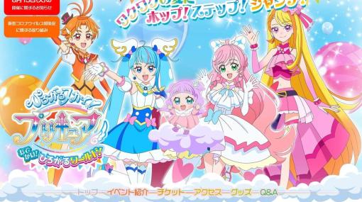 プリキュア男子キャラだけ衣装なし...泣き崩れた息子　投稿した母の思い「キュアウィングは子供に手を差し伸べてくれたヒーロー」（J-CASTニュース） - Yahoo!ニュース