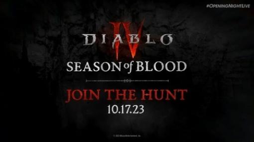 『ディアブロ4』新シーズン「渇望の鮮血」10月17日開幕！Blizzard社長「『ディアブロ5』の開発には今作ほど時間はかからない」と明言