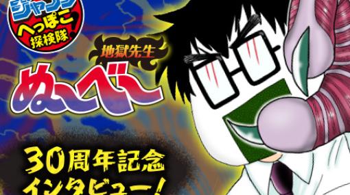 [83話]すすめ！ジャンプへっぽこ探検隊！ – サクライタケシ | 少年ジャンプ＋