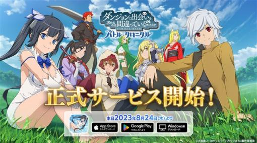 【App Store(8/25)】リリース2.5周年を迎えた『ウマ娘』が首位奪取　昨日リリースされたAimingの新作バトルアクションRPG『ダンクロ』が早くも16位にランクイン