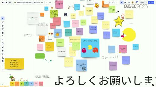 バンダイナムコスタジオが語る、オンラインホワイトボードMiroを使ったリモートワークの効率化とコミュニケーションの円滑化【CEDEC2023】