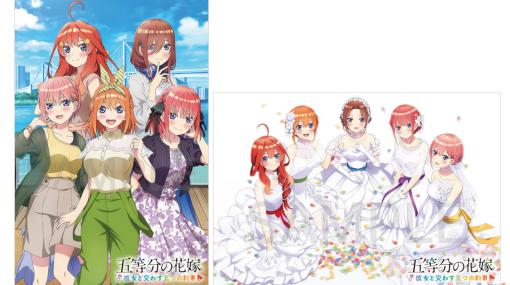 「五等分の花嫁 ～彼女と交わす五つの約束～」ハズレ無しの店頭抽選会が9月9日にアニメイト秋葉原1号館で実施！