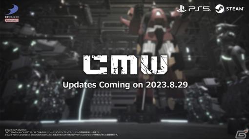 ディースリー・パブリッシャーがPS5/Steam向け新作ゲーム「PROJECT CMW（仮）」を発表！公式X（Twitter）も公開に