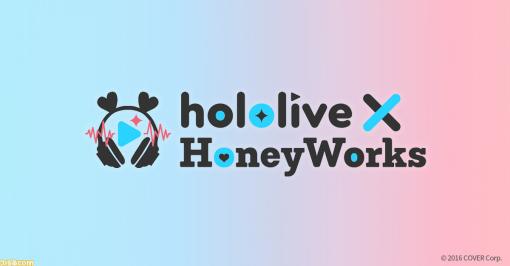 【ホロライブ】新音楽プロジェクト“hololive × HoneyWorks”（ホロハニ）が発表。不知火建設（しらけん）新曲やmiCometのビジネス曲のお披露目も！