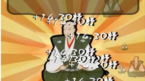 タップで信長を増やし続ける「信長クリッカー」が配信中！スコアランキングも搭載