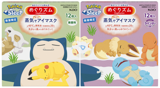 「Pokémon Sleep」と「めぐりズム 蒸気でホットアイマスク」のコラボ商品が9月2日に発売。無香料とラベンダーの香り2種がラインナップ