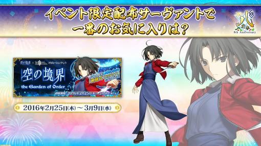 【FGO】メカクレや着物など声優陣が見てみたい配布サーヴァントを主張。“キャラクターピックアップトーク ～イベントサーヴァントの宴～”リポート【Fate/Grand Order Fes. 2023 夏祭り】