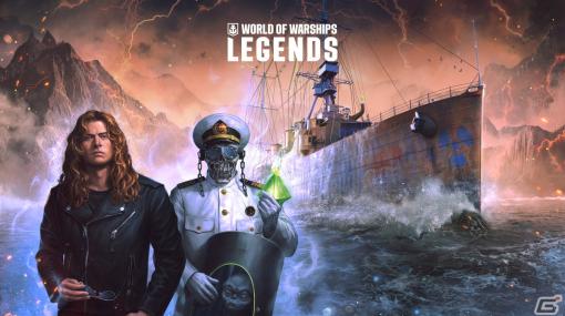 「World of Warships: Legends」とヘヴィメタルバンド「Megadeth」がコラボ！デイヴ・ムステインさんとVic Rattleheadが艦長として登場