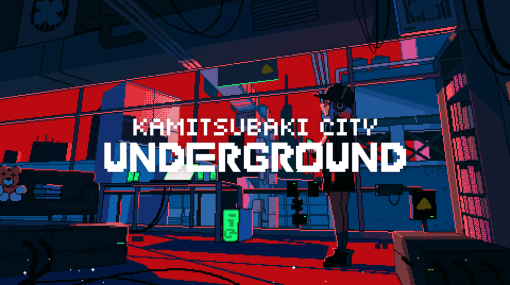 異色のオリジナルIP『神椿市建設中。』新作ゲーム『KAMITSUBAKI CITY UNDERGROUND』が”3日間限定”で配信開始。ハイスピード3マッチパズルでフラグメントを収集せよ