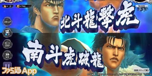 『北斗の拳 LEGENDS ReVIVE』プレイアブルキャラクターとして登場するマミヤの涙に突き動かされた“ケンシロウ・レイ”の情報を先行紹介