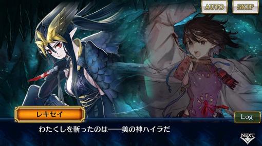 セガ、『チェインクロニクル』でメインストーリー“幽夜の世界"を追加！「ヨシノ」「リヒト」が登場する“新世界フェス"開催