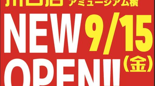 トレーディングカード専門店「カードボックス　川口店」が埼玉県川口市のミエルかわぐちに9月15日よりオープン