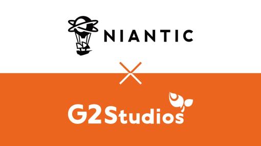 G2 Studios、WebAR開発プラットフォーム「8th Wall」を提供するNianticと事業提携　AR技術などを利用した販促サービスの開発支援を開始