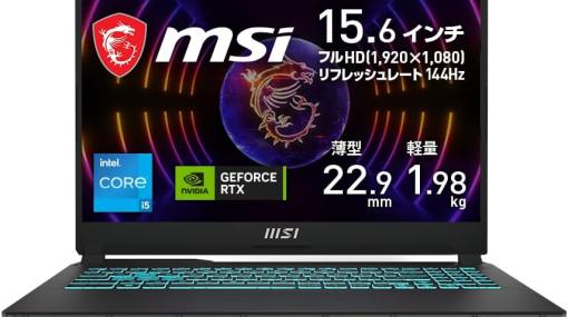 RTX 4060を搭載したMSIの薄型・軽量ゲーミングノートPCがAmazonで20%オフのセール中！長時間のゲームプレイでも高パフォーマンスを維持できる冷却性能搭載