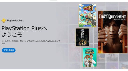 「PS Plus」12か月プランが9月6日から値上げ。エッセンシャルは6800円、エクストラは1万1700円、最上位のプレミアムは1万3900円に