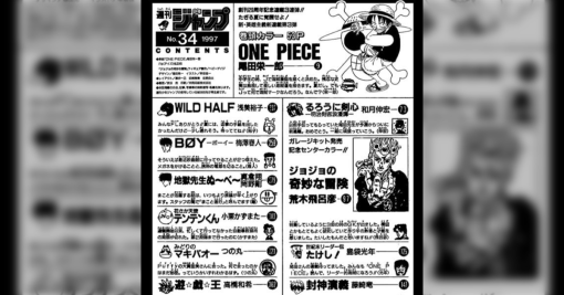 ジャンプがマガジンに発行部数を抜かれて「暗黒期」と言われた1997年のラインナップがこちら→豪華すぎて逆にマガジンの掲載陣が気になる