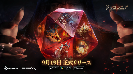 異種間同士の争いを描くオープンワールド戦略RPG「ドラゴンエア：サイレントゴッズ」9月19日に正式リリース。開発者からのメッセージを公開