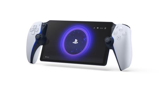 PS5向け新型デバイス「PlayStation Portal リモートプレーヤー」11月15日に発売決定。価格は2万9980円、9月29日より予約受付開始