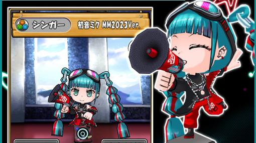 「ケリ姫スイーツ」が「初音ミク」とコラボ！「初音ミク『マジカルミライ 2023』」の開催を記念したコラボステージやメンバーが登場