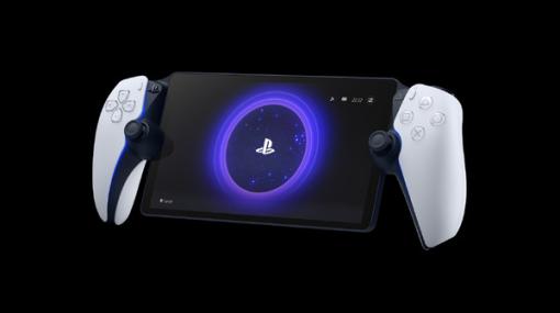 PS5向けデバイス「PlayStation Portal リモートプレーヤー」が11月15日に発売―今月末より予約も開始