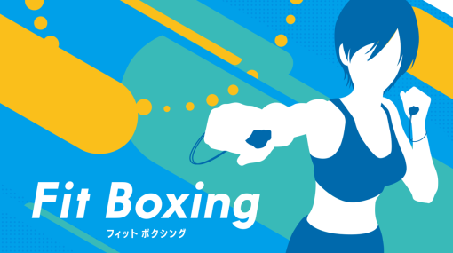 Switchの本格エクササイズゲーム『Fit Boxing』が11月30日をもって販売終了