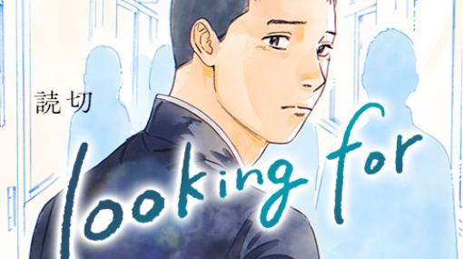looking for – 本田三五 | 少年ジャンプ＋