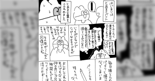 パッタリ描けなくなった同人オタクさんが宅トレで20キロ痩せた経緯が書籍になった話