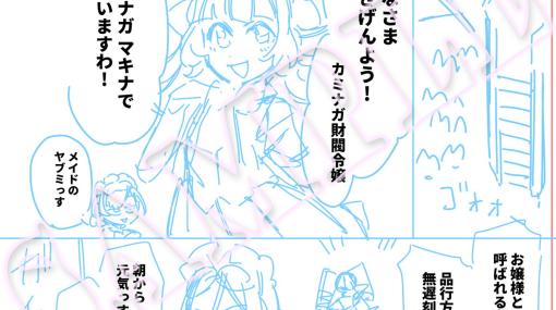 「螺旋麗嬢 スパイラルお嬢様 超髪のマキナ」がTGS2023に出展！肉村Q先生の描き下ろし漫画小冊子が無料配布