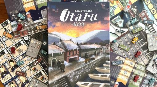 「Otaru 1899」が10月1日に発売！北海道・小樽の地方藩士となり開拓を進める2人用ボードゲーム