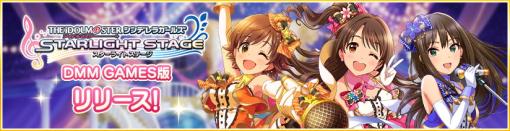 【今日は何の日？】バンダイナムコENT、『デレステ』のDMM GAMES版をリリース（2021年9月3日）