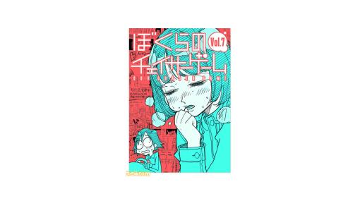 お仕事マンガ『チェイサーゲーム』公式スピンオフ集Vol.7が配信開始。制作秘話や自身のエピソードを描いたクリエイターたちのオリジナルマンガを収録