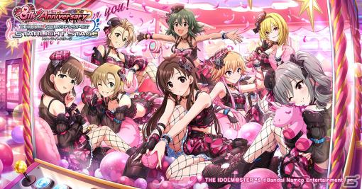 「デレステ」8周年を記念した新CMが放送！限定ガシャや最大200連ガシャ無料などのキャンペーンも実施