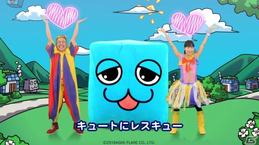 パズルACT「シカッQ」が東京ゲームショウ2023のファミリーゲームパークに出展！ダンス動画やイメージソングが公開