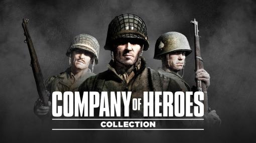 Switch版「Company of Heroes Collection」，今秋発売決定。傑作WWII RTSがSwitchでプレイ可能に