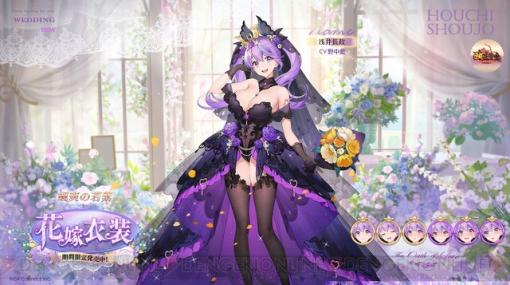 『放置少女』浅井長政の花嫁衣装は大人な雰囲気の黒＆紫カラー。野中藍によるセリフもイイ