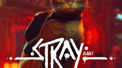 「Stray」の長編アニメ映画化が発表！「ニモーナ」のAnnnapurna Animationによるホープパンク映画に