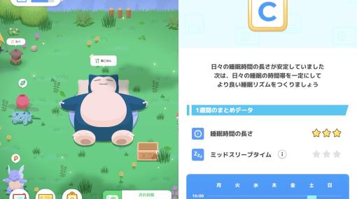 『ポケモンスリープ』ガチ勢も「睡眠評価」攻略に苦しむ。めっちゃ寝てるのにFランク現象