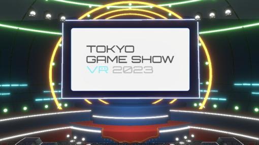 “東京ゲームショウVR2023”加賀美ハヤト、闇ノシュウ、おめがシスターズが公式アンバサダーに就任