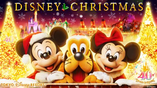 東京ディズニーリゾート、「ディズニー・クリスマス」を11月8日より開催！40周年のロゴ入りのクリスマスツリーなどが登場