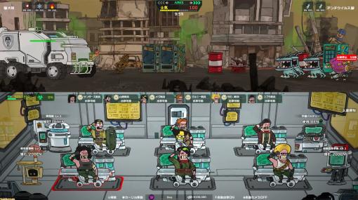 Steam『Live Hard, Die Hard』2024年発売。画面上部のバトル、下部の医療を指揮しながら地球に侵攻するエイリアンと戦うストラテジーゲーム