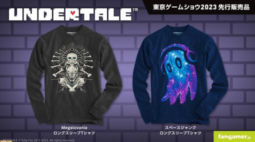 【TGS2023】『エルデンリング』『UNDERTALE』『Ib』などの新グッズがFangamer Japanブースで販売。購入特典は『OMORI』オリジナルうちわ