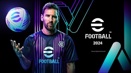 KONAMI、『eFootball 2024』へ大型アップデートを実施！パラメーター上限を超える特性「ブースター」が新登場