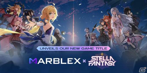 MARBLEXがゲームトークノミクスを改編――MBXLと1:1の比率でマッチングするgMBXLを「ステラファンタジー」に初採用
