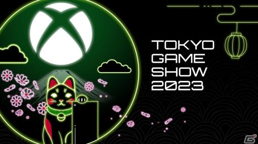 Xboxのオンライン公式番組「Xbox Digital Broadcast」が東京ゲームショウ2023にて9月21日に配信！