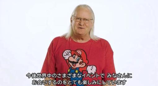 引退するマリオ声優・チャールズさんと宮本茂氏からの「ビデオメッセージ」公開―今後も世界中を旅しファンと交流へ