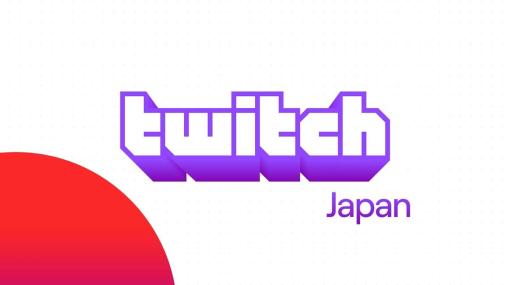 「Twitch Japan立ち上げメンバー」インタビュー。渾身のローカライズ「サブス9月」の撤回や「RTA in Japan第一回」思い出話などいろいろ訊けた