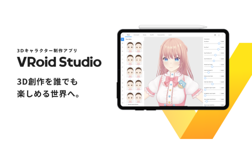 iPad版「VRoid Studio」がリリース！スタイラスペンやタッチ操作で直感的な操作が可能に