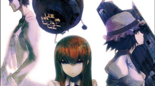 「STEINS;GATE」など科学ADVシリーズのiOS/Android版が最大85％OFFに！科学ADVオータムセール2023が開催