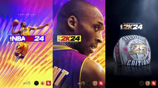 バスケットゲームの金字塔『NBA 2K24』発売！実際のNBAの映像をゲームプレイに直接変換する新技術「ProPLAY」が導入